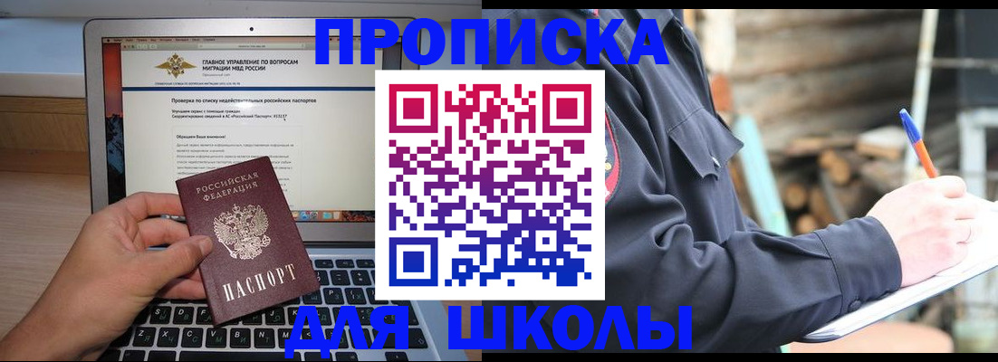 временная регистрация госуслуги в Долгопрудном