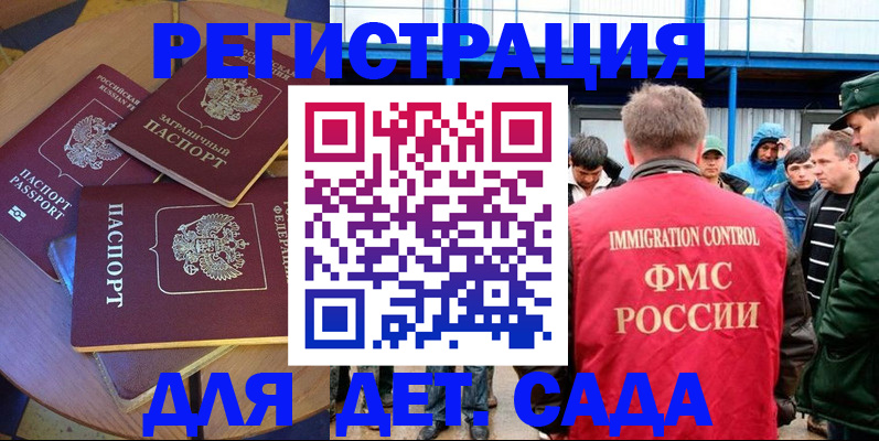 временная регистрация адрес в Долгопрудном