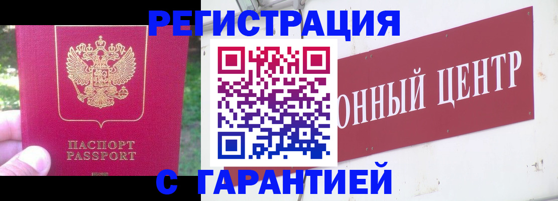 временная прописка в Долгопрудном