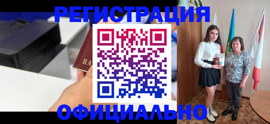 временная регистрация в квартире в Долгопрудном