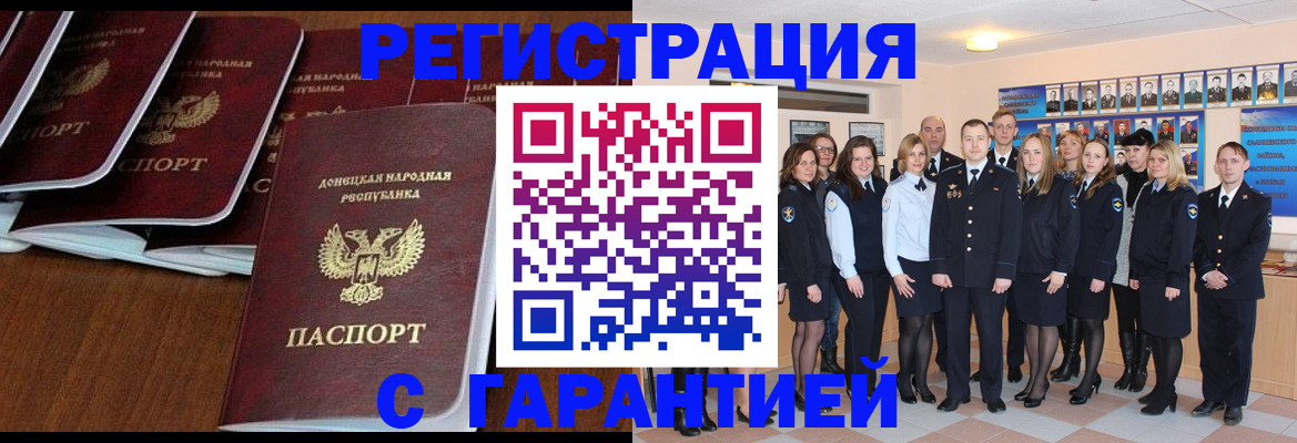 прописка иностранных граждан в Долгопрудном